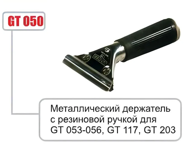 GT 050