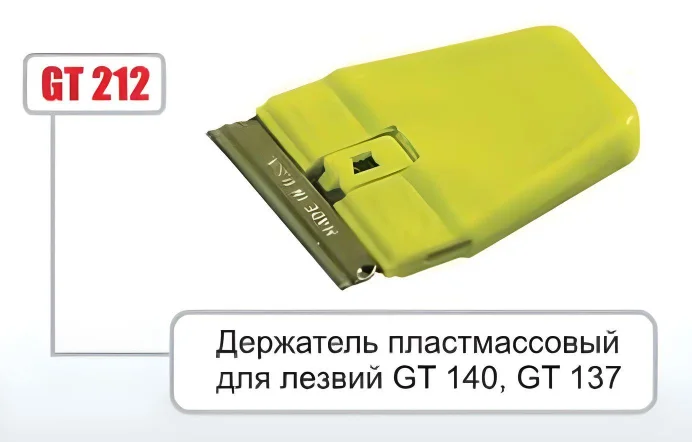 GT 212