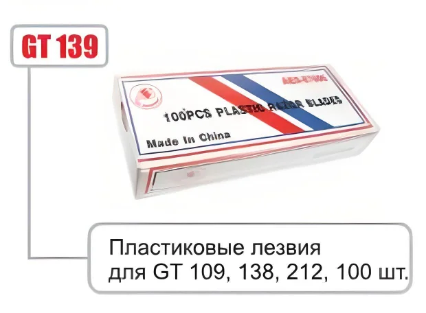 GT 139